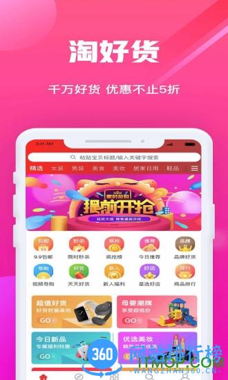 淘乐园app v1.2.1 安卓版 1