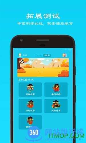初中英语九年级电子课本 v1.2 安卓版 2