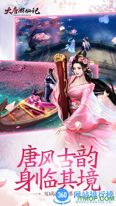 大唐游仙记百度版 v1.1.0 安卓版 2