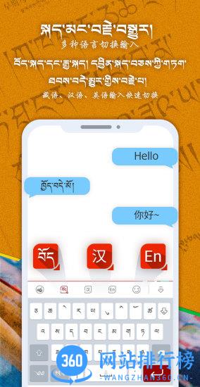 云藏输入法app