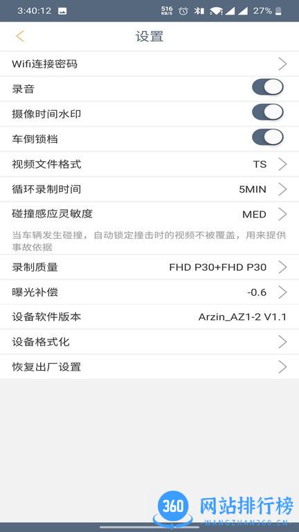 Bikecam摩托咖App v1.1.3 安卓版 2