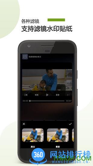 视频编辑全能王手机版 v2023.01.27 安卓版 2