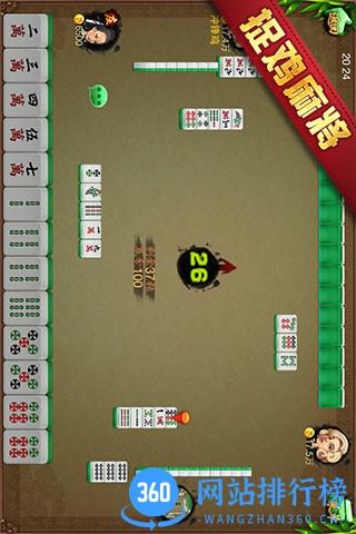 贵阳捉鸡麻将 v8.9 安卓版 0