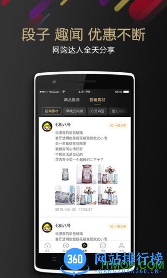 七街八号最新版本 v5.2.1 安卓版 4