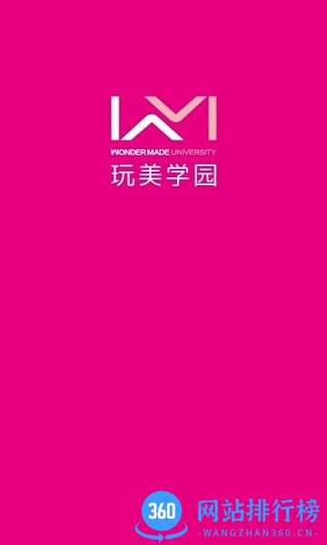 玩美学园app下载