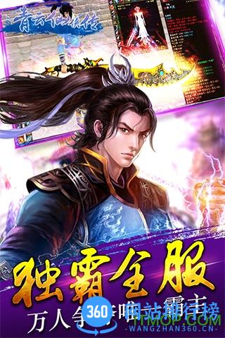 青云仙侠传内购破解版 v1.0.9 安卓版 3