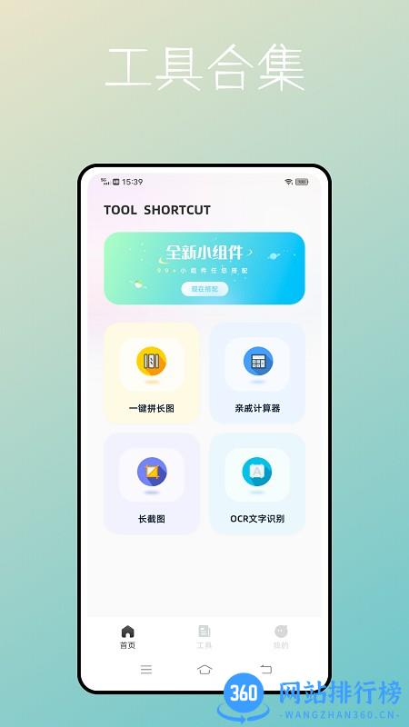 安卓捷径库 v1.0.0 安卓版 0