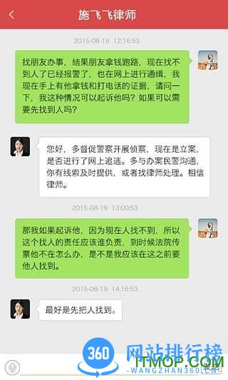 丁丁律师法律咨询 v2.8.0 安卓版 2