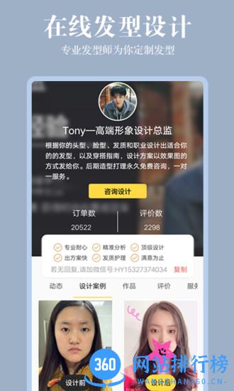 发型相机app v2.1.5 安卓版 2