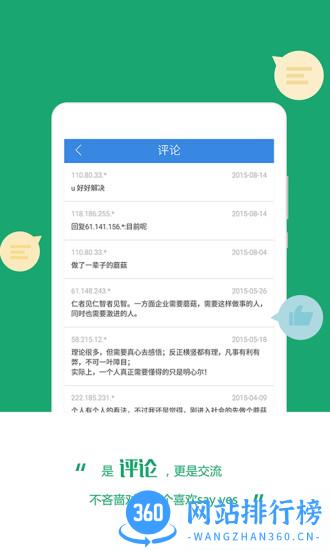 mba智库专业版2022 v7.0.0 安卓最新版 2