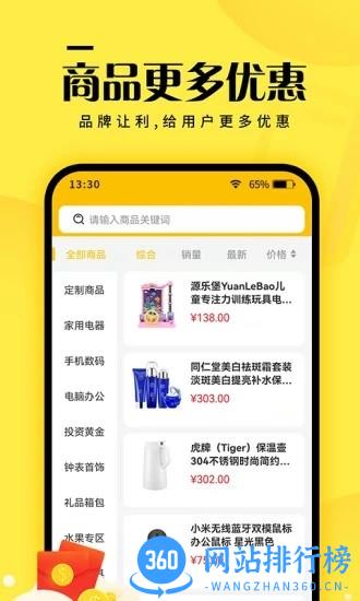 元小福官方版 v1.1.0 安卓版 0