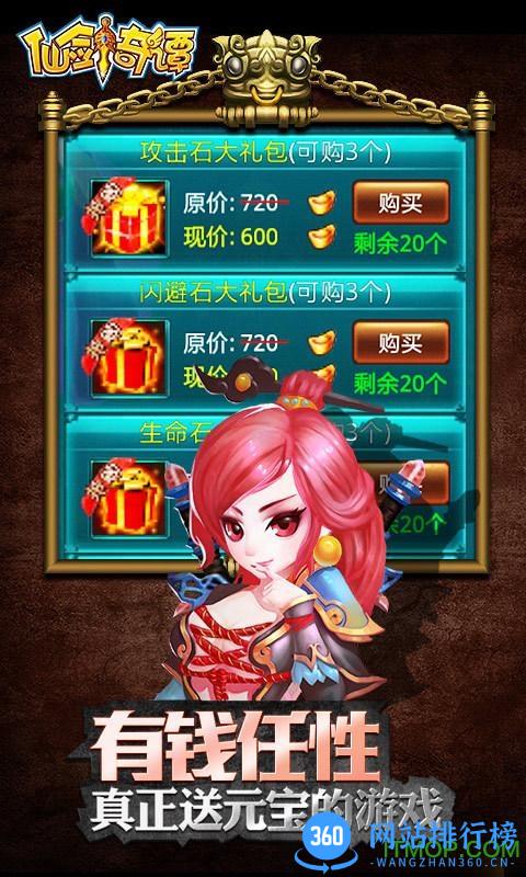 九游仙剑奇谭ol版