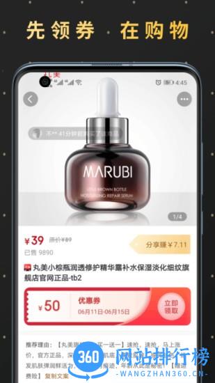 精选优购购物平台 v1.0.7 安卓版 1