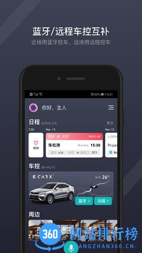 吉利gkui最新版本2022 v1.5.39 安卓版 2