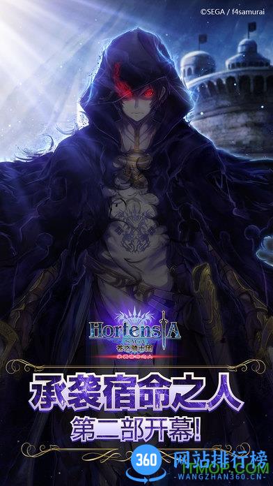 苍之骑士团九游版