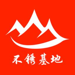 不锈基地网软件