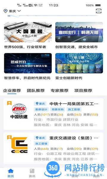 共享EPC app v8.0.1 安卓版 0