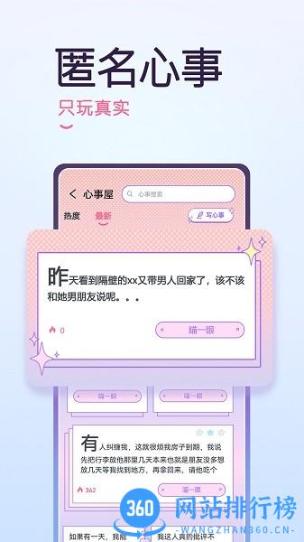 YAYA最新版 v2.3.6 安卓版 0