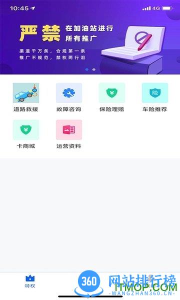 有车云最新版本 v4.42.2 安卓版 0