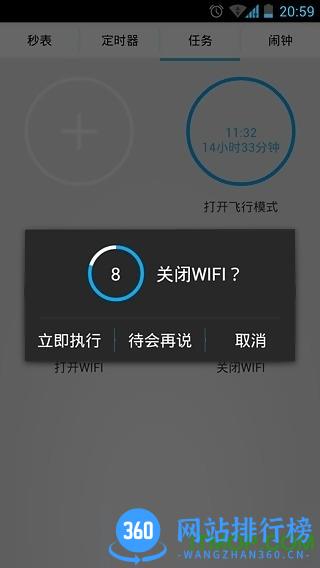 万能定时器(Time Looper) v2.1 安卓版 3