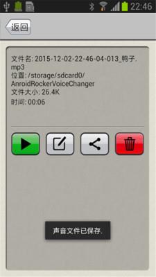 奇妙变声手机版 v1.1 安卓版 0