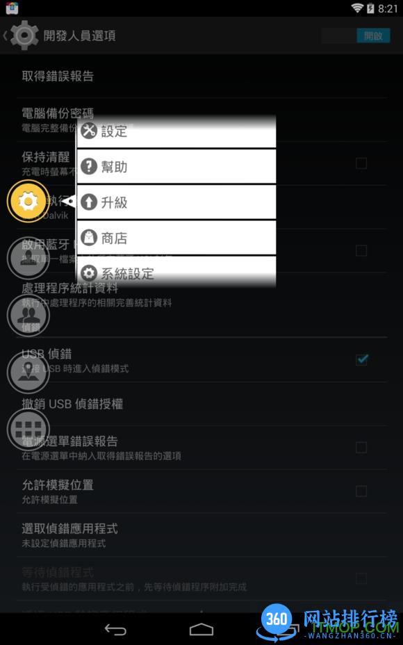 刀剑神域sao主题手机系统美化版 v3.0.4 安卓中文版 3