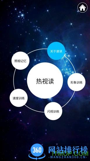 热视读手机版 v3.1.1 安卓版 3