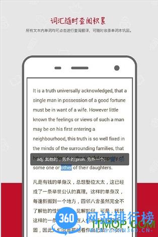 学霸英语君手机版 v5.6.3 安卓版 1