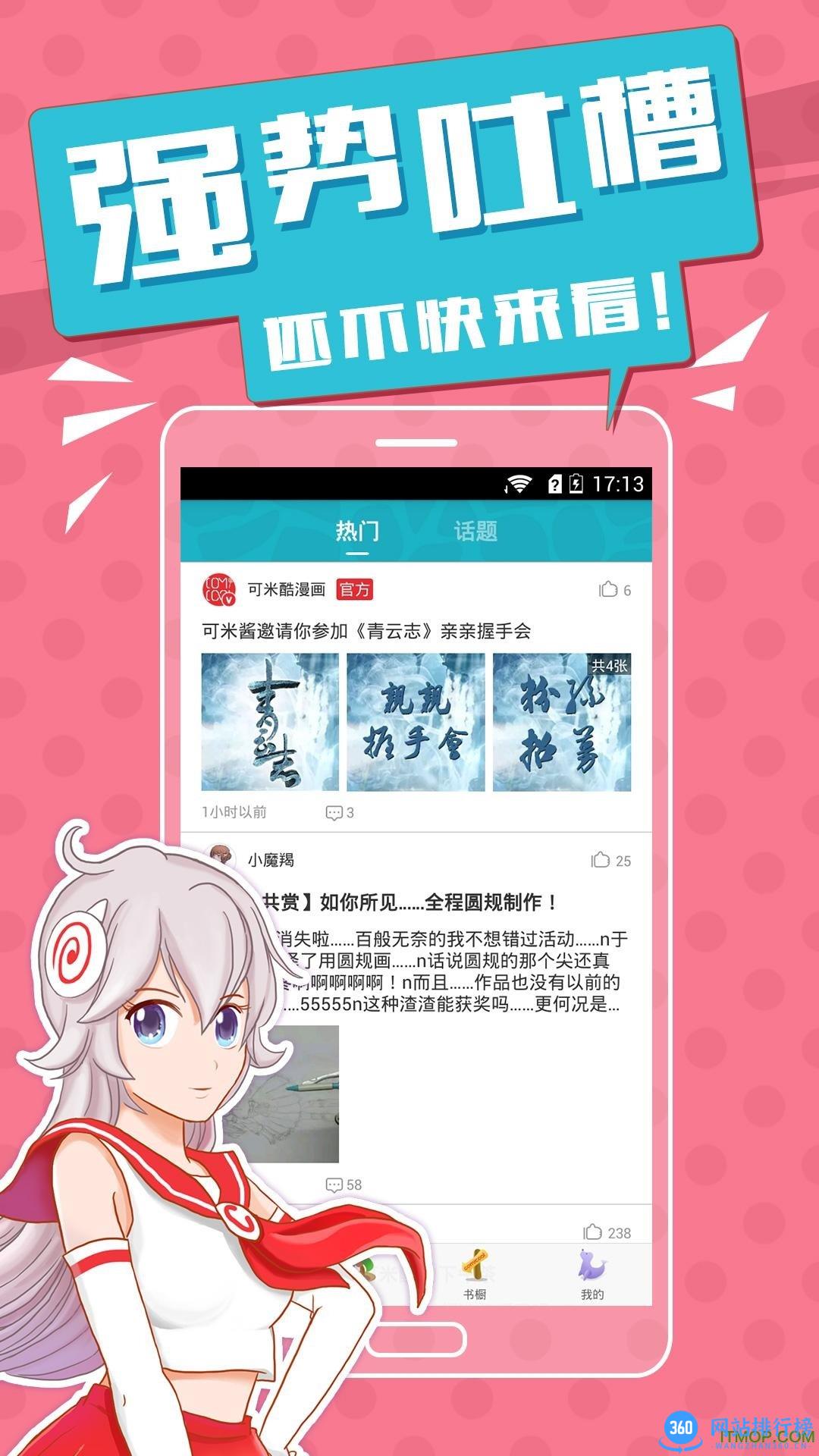 聚点漫画app v5.3 安卓最新版 0