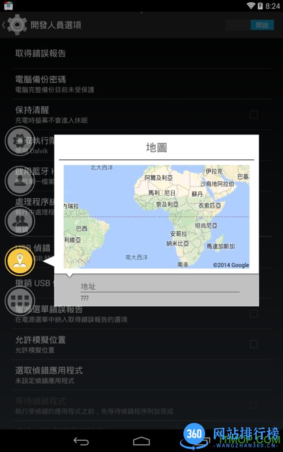 sao主题手机系统中文版
