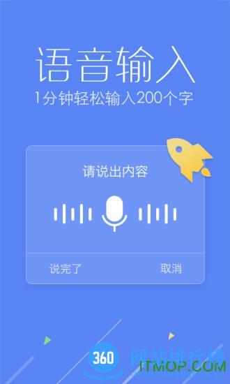 指尖输入法app v1.3 官方安卓最新版 0