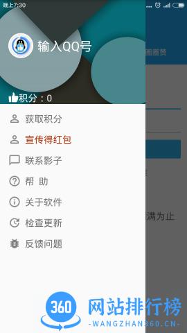 神力赞王破解积分版 v2.1 安卓无限积分版 3