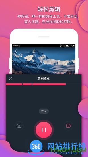 神剪辑app v8.254.24.64.11 安卓版 1