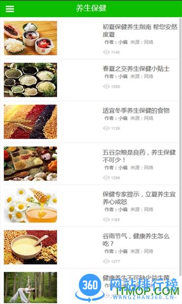 一吃黑健康食品商城 v0.0.1 官网安卓版 0