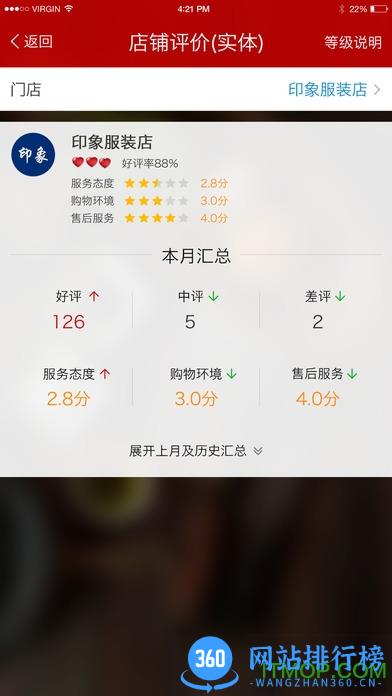 二维火掌柜零售版2.4.6(二维火收银系统) v4.2.40-25967 安卓最新版本 3