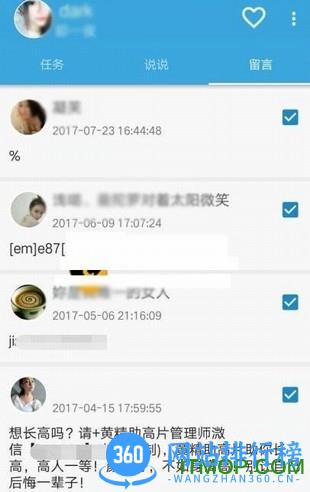 qqtask1.2最新版