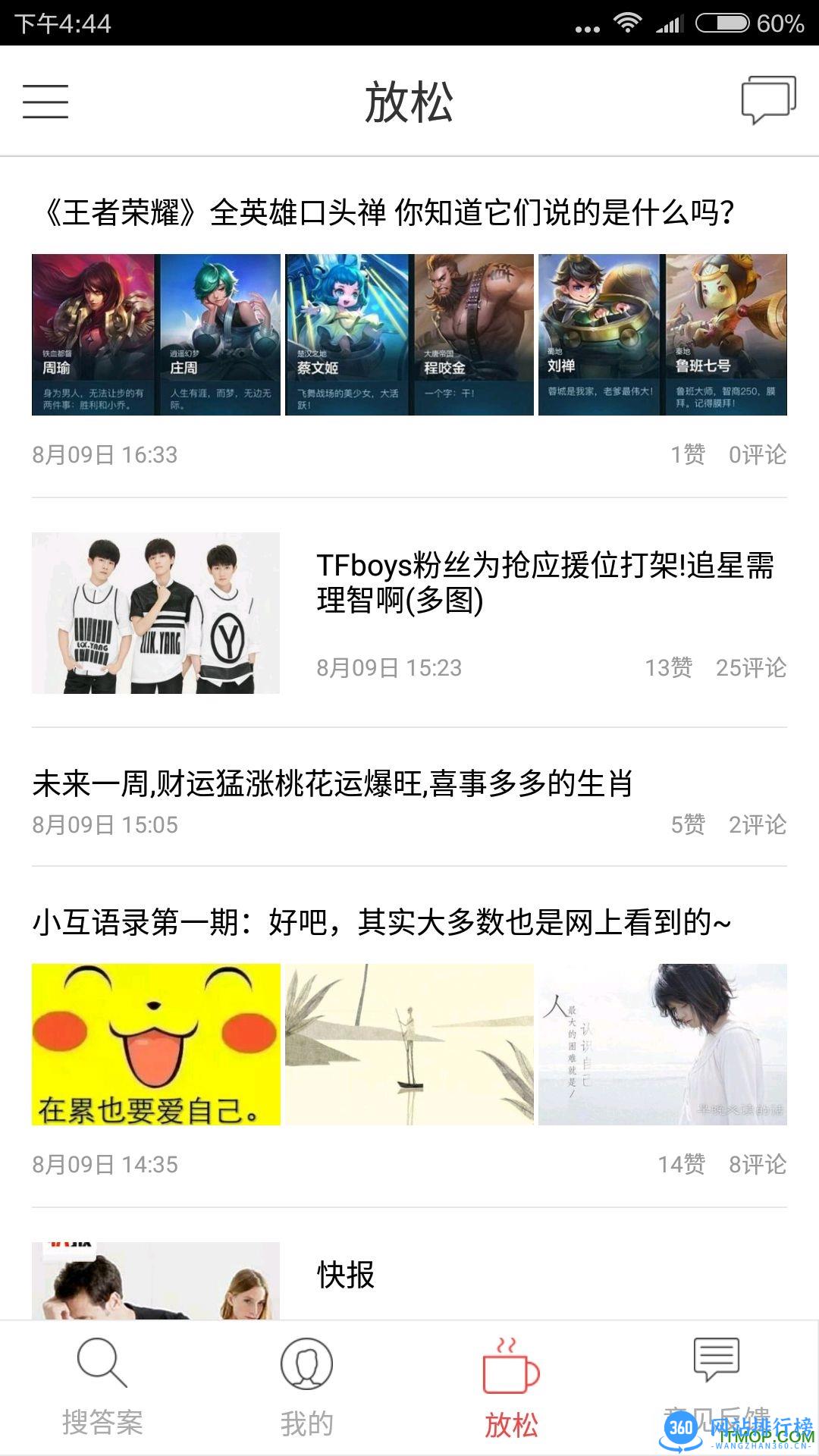 懒人作业手机版 v3.39 官方安卓版 3