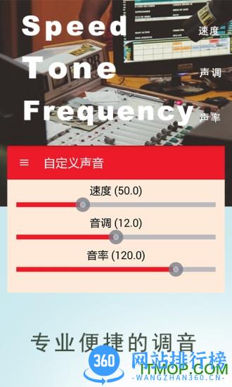 手游吃鸡变声器 v7.2.0 安卓版 2