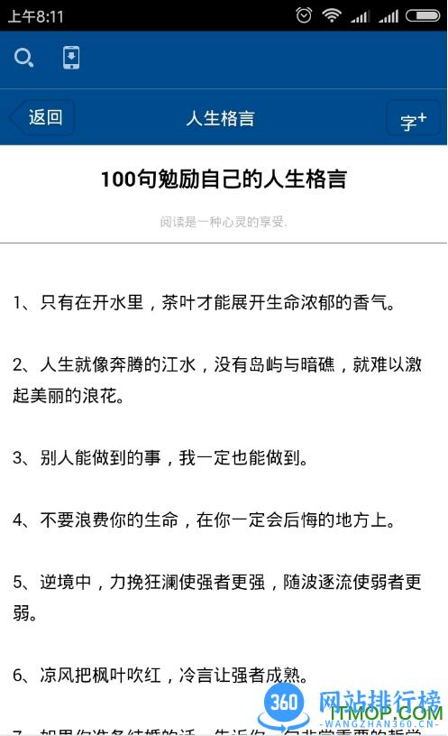 人生必读 v1.0 安卓版 1