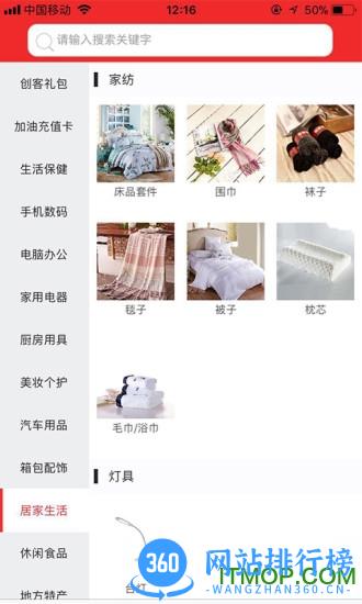 享趣买商城 v1.5.3安卓版 2