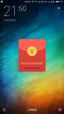 小米红包助手软件 v2.30.36 安卓版 0