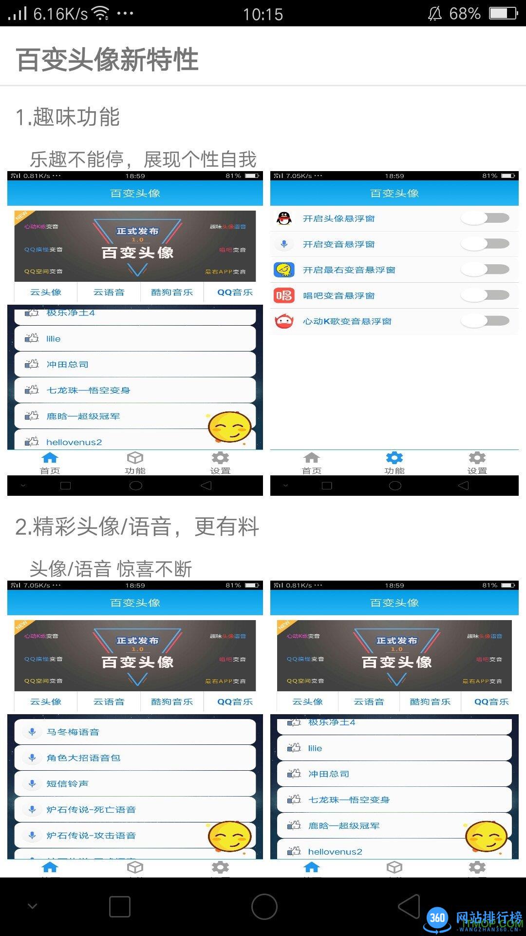百变动态头像app v1.0 安卓最新版 1