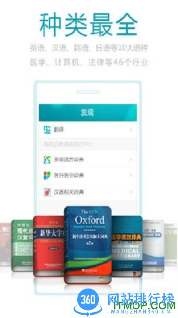 海量词典 v6.6.3 安卓版 1