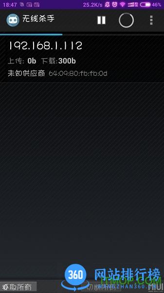 无线杀手中文版2017 v5.2.0 安卓免root版 3