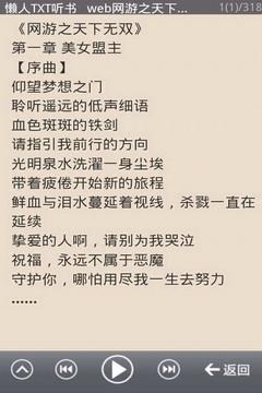 懒人txt听书app v1.11 安卓版 2