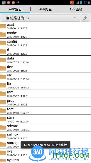 手机端dat解包工具apk v3.0 安卓版 0