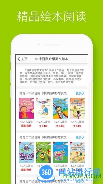 酷听说牛津英语上海版 v2.2.4 最新安卓版 1