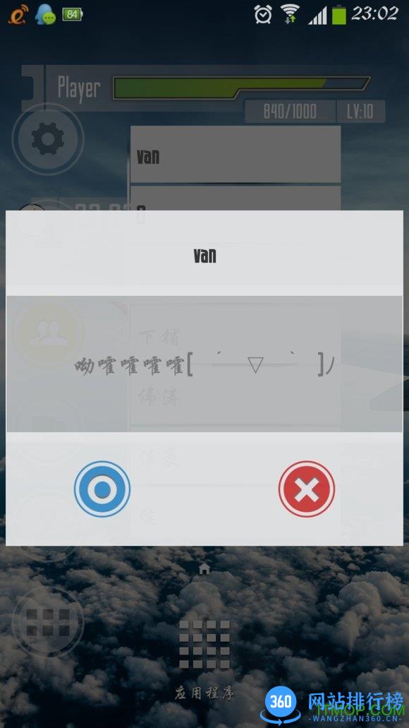 sao launcher完整版(刀剑神域启动器) v4.0 官网安卓最新版 0
