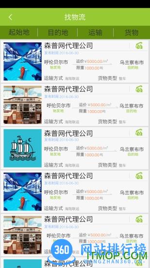 森普网手机客户端 v3.4.8 安卓版 2
