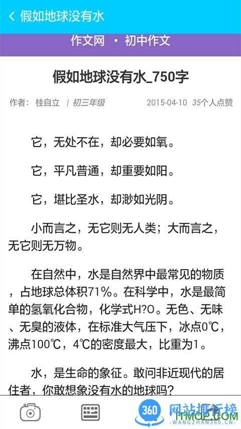 学霸作业君手机版(作业君搜题软件) v3.1.8 安卓版 0